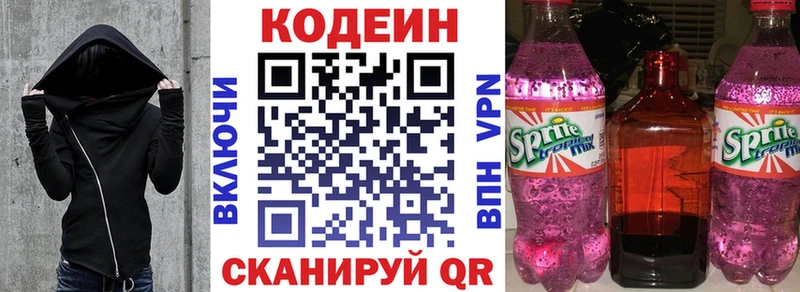 Купить закладки  Судогда  Кодеин напиток Lean (лин) 
