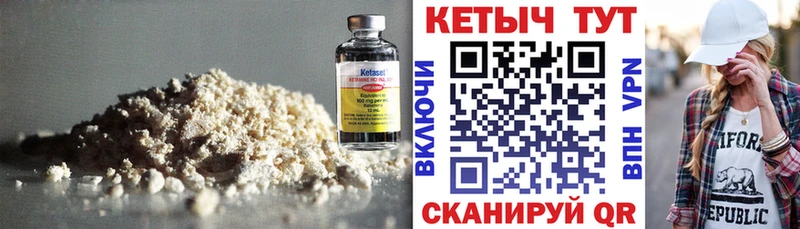 Купить где  Судогда  Кетамин ketamine 