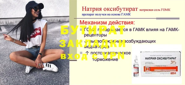 спайс Бородино