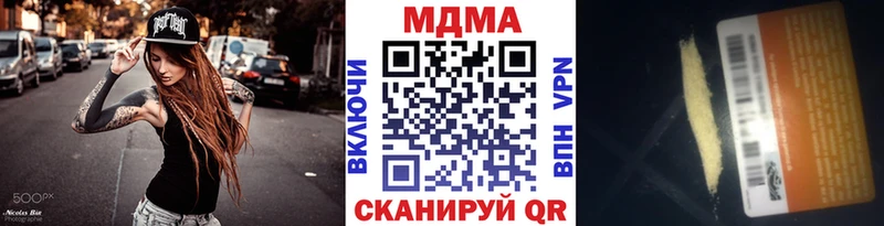 МДМА crystal  Купить закладки  Судогда 