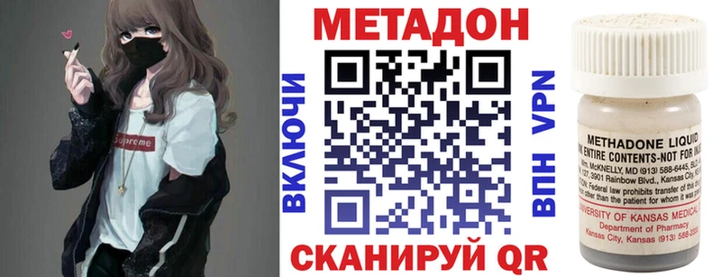 МЕТАДОН кристалл  Купить где  Судогда 